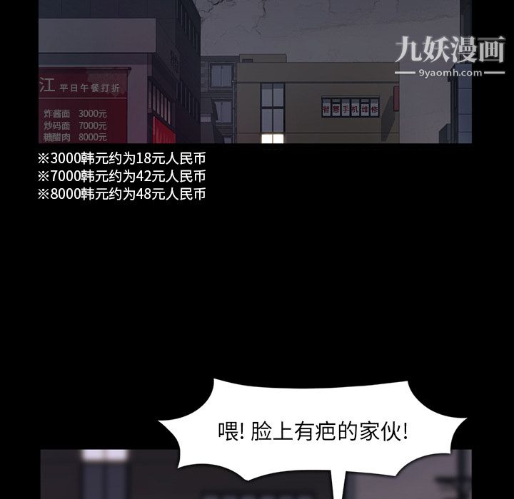 金钱游戏第29话