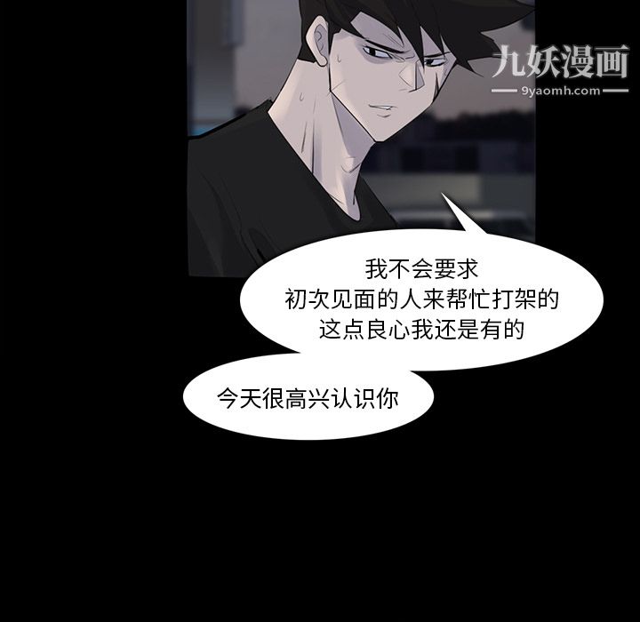 金钱游戏第29话