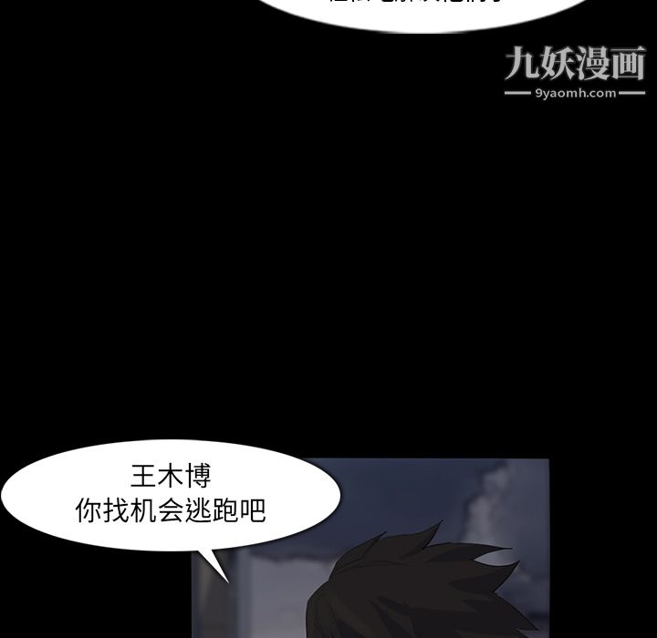 金钱游戏第29话