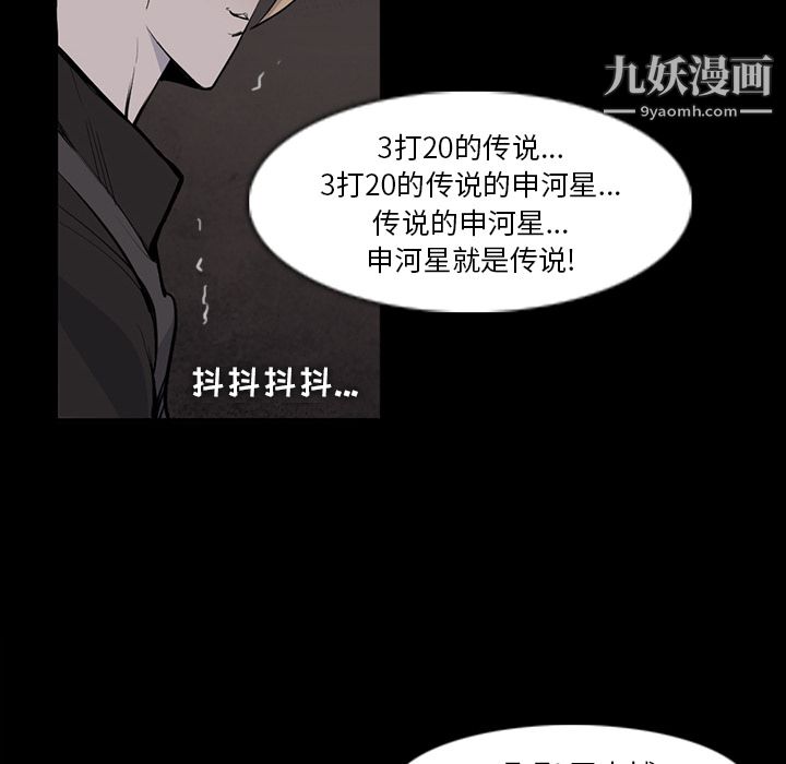 金钱游戏第29话