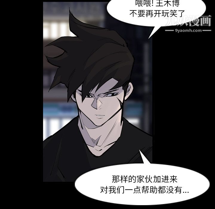 金钱游戏第29话