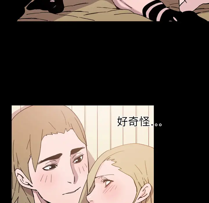 大声说爱我第15话