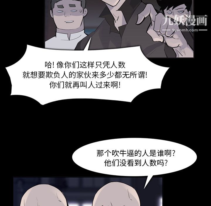 金钱游戏第29话