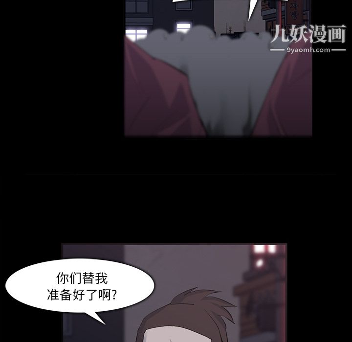 金钱游戏第29话