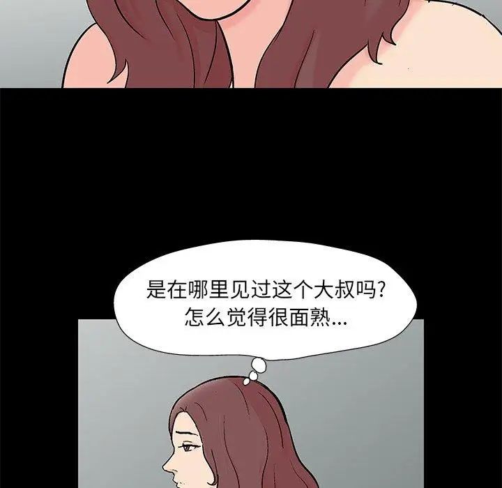 反乌托邦游戏第97话