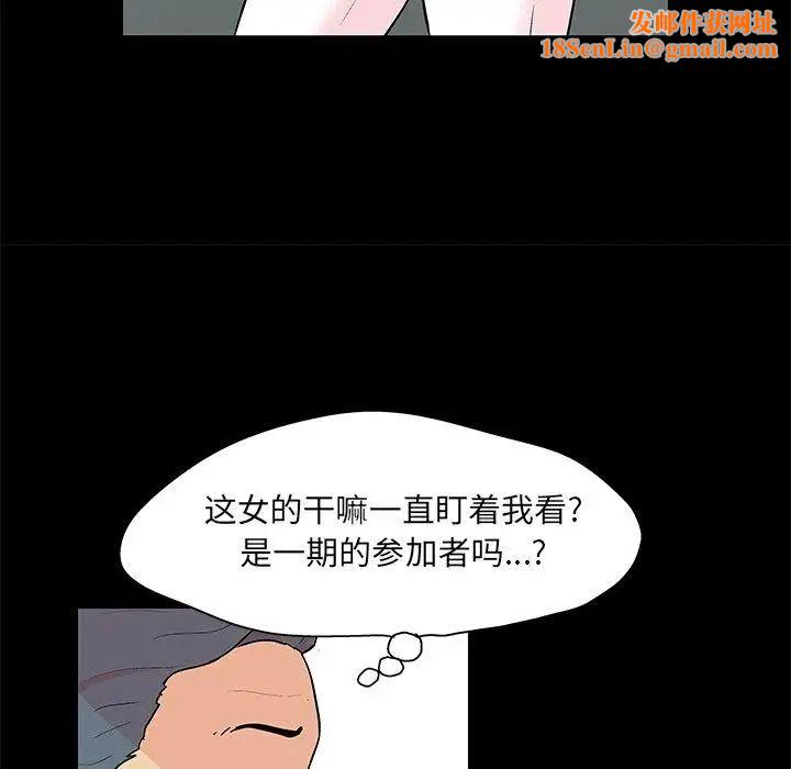 反乌托邦游戏第97话