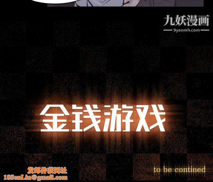 金钱游戏第29话
