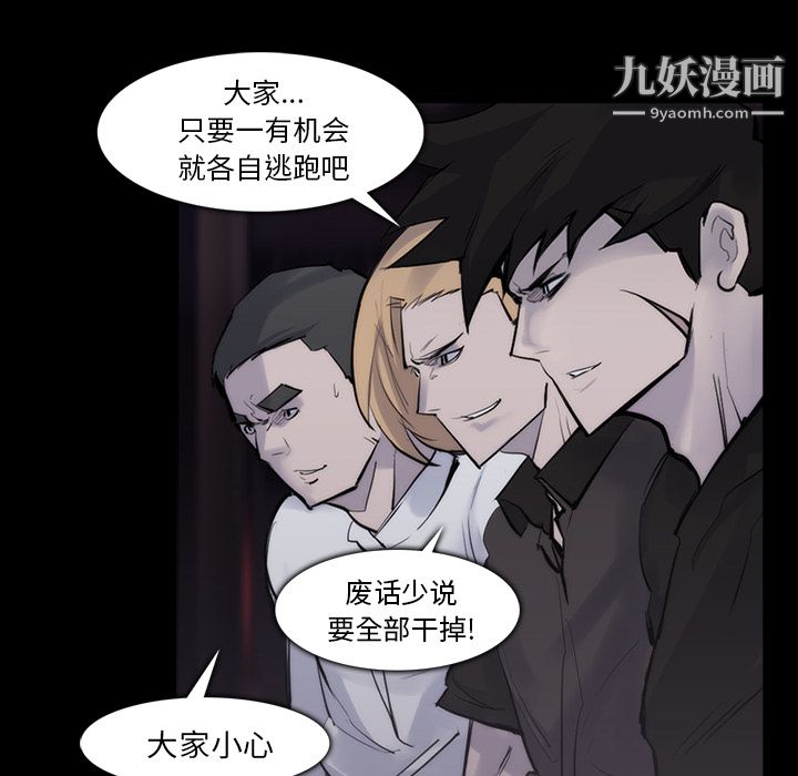 金钱游戏第29话