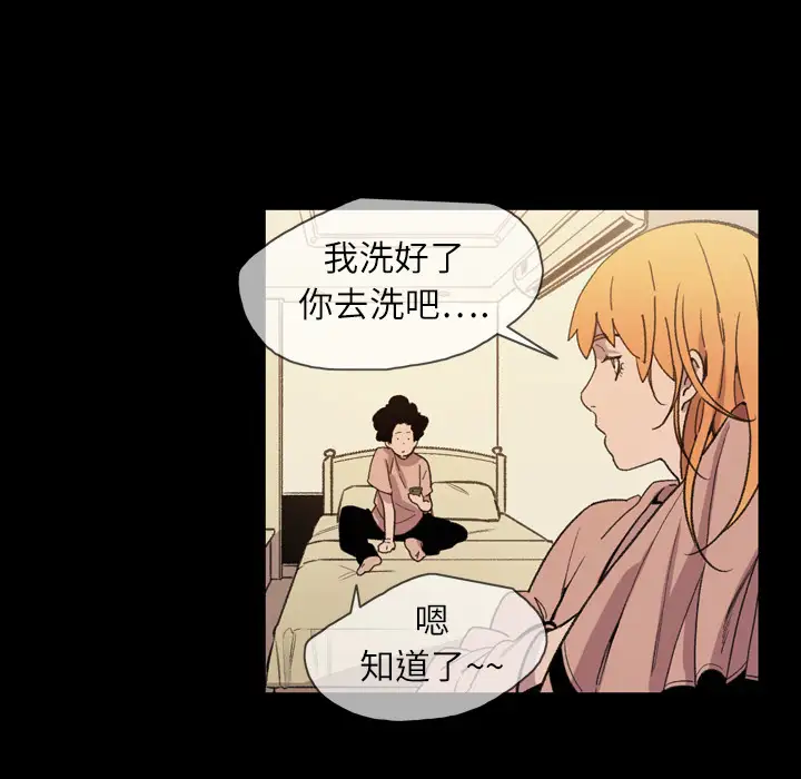 大声说爱我第15话