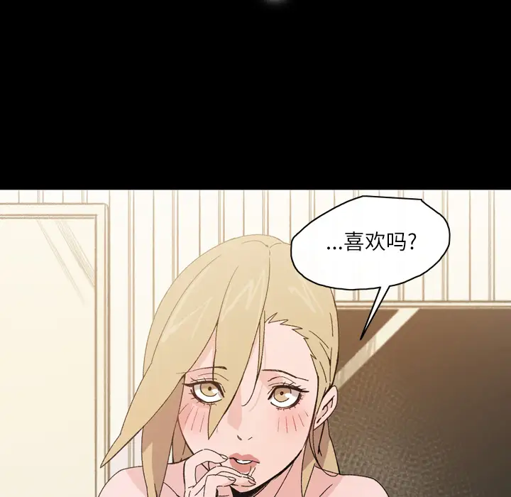 大声说爱我第16话