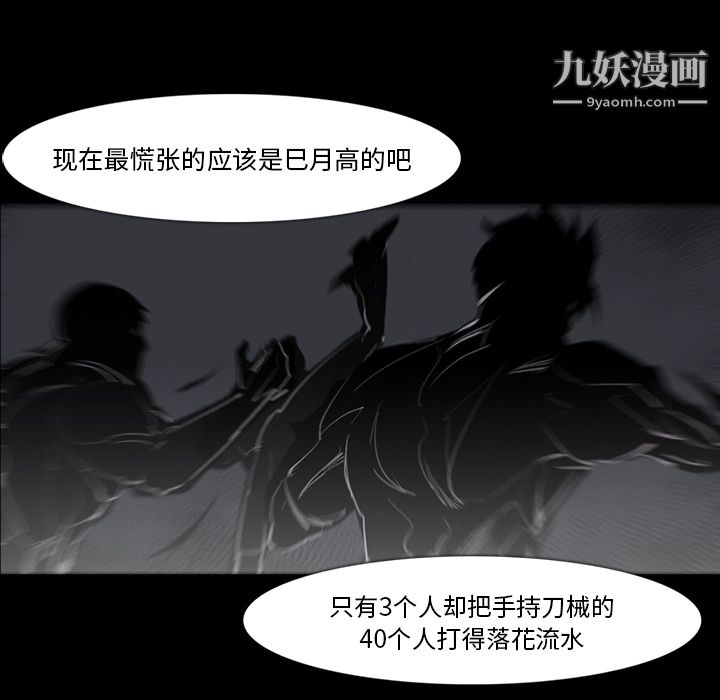 金钱游戏第30话