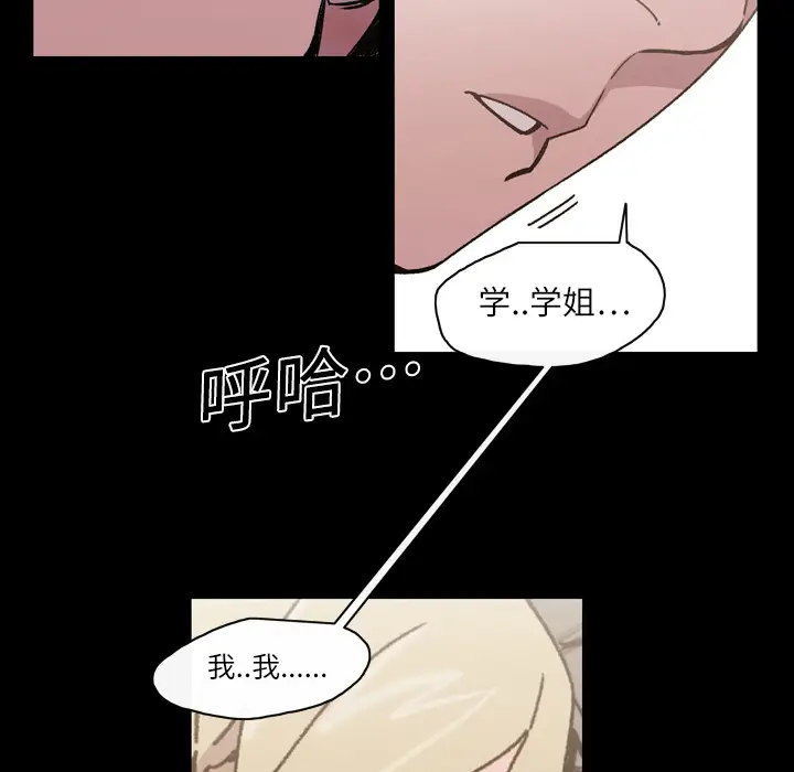 大声说爱我第16话