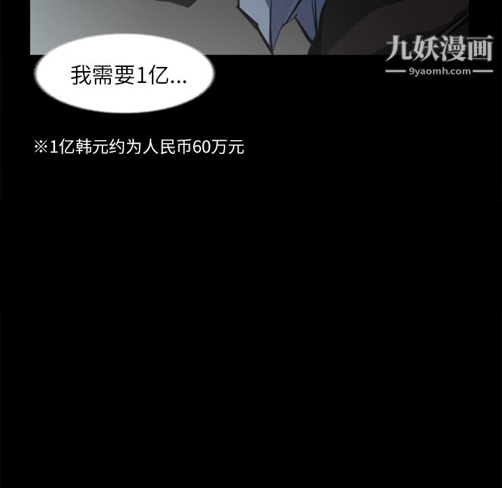 金钱游戏第30话