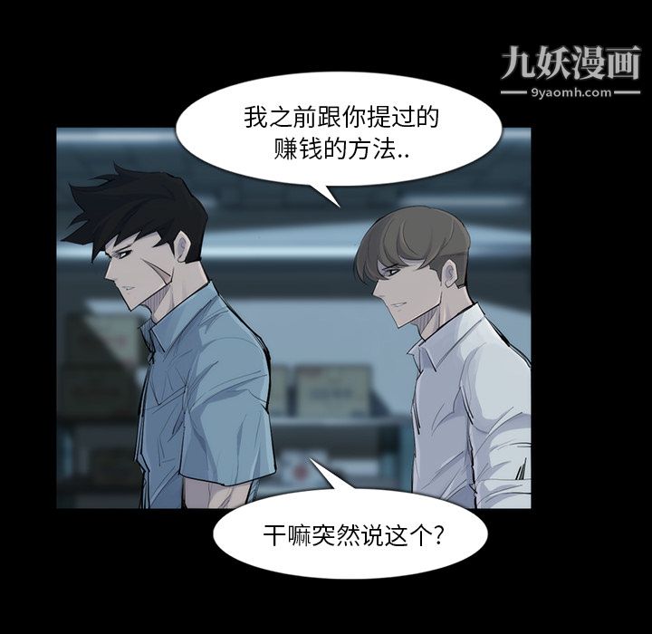 金钱游戏第31话