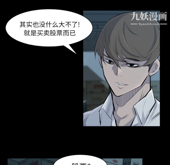 金钱游戏第31话