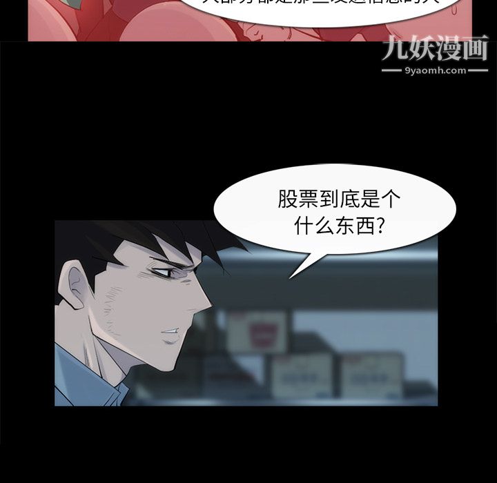 金钱游戏第31话