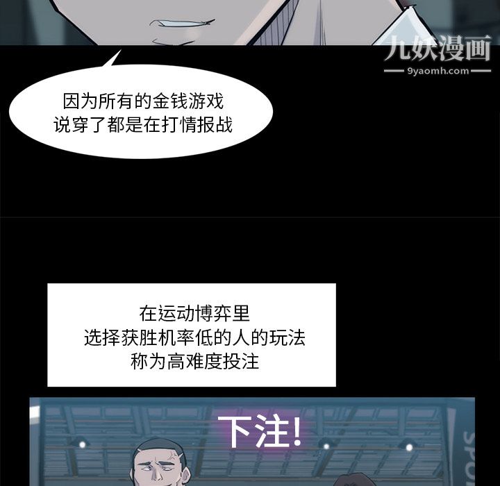 金钱游戏第31话