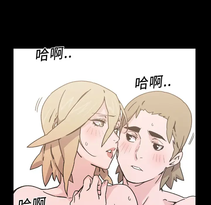 大声说爱我第16话