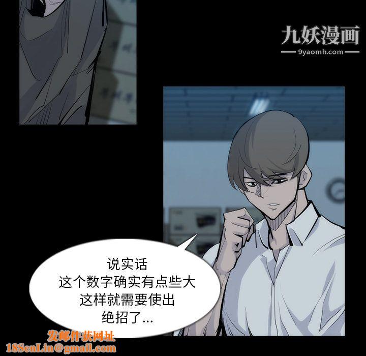 金钱游戏第31话