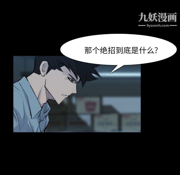 金钱游戏第31话