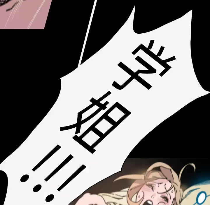 大声说爱我第16话