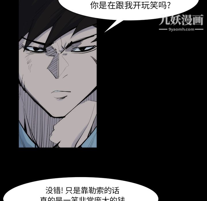 金钱游戏第31话