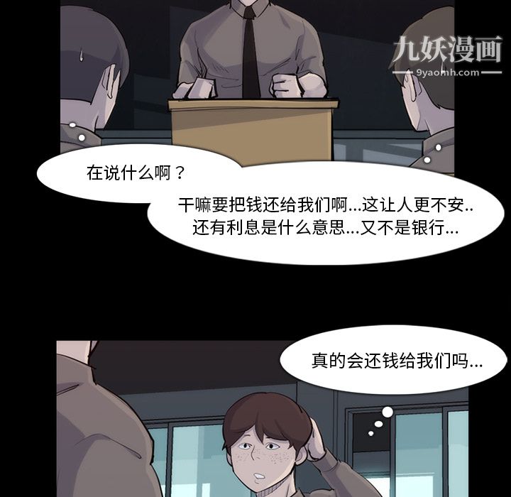 金钱游戏第31话