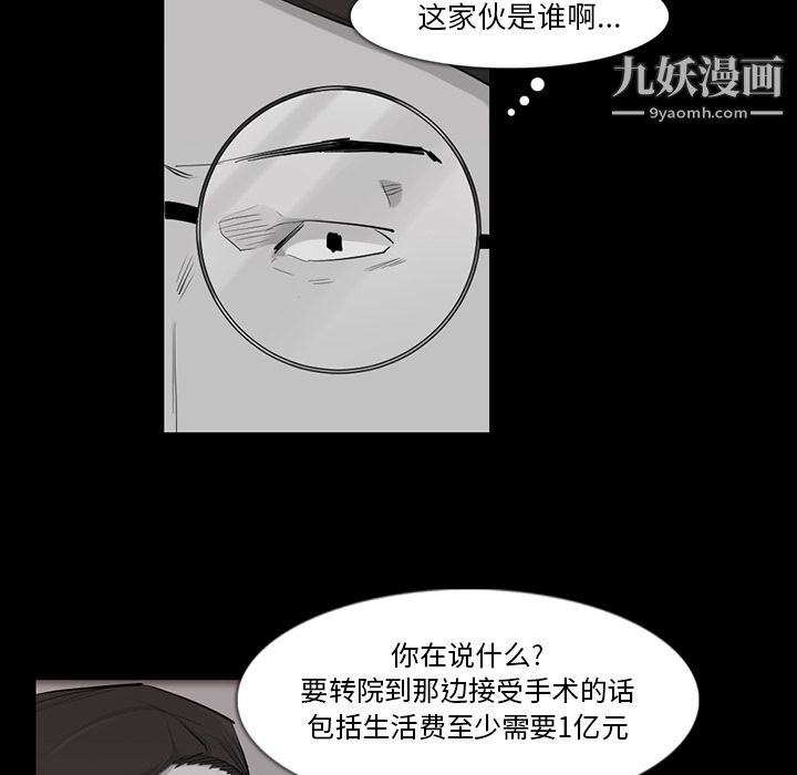 金钱游戏第32话