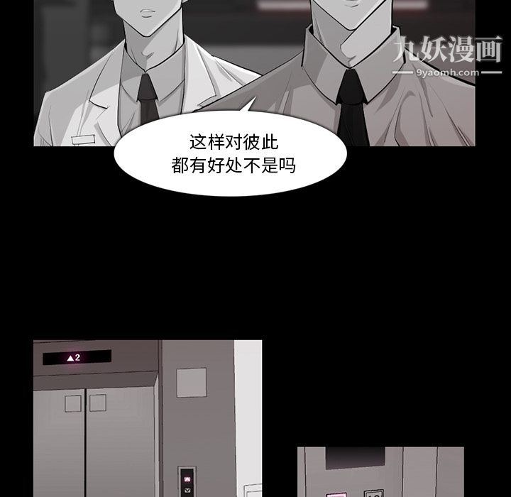 金钱游戏第32话