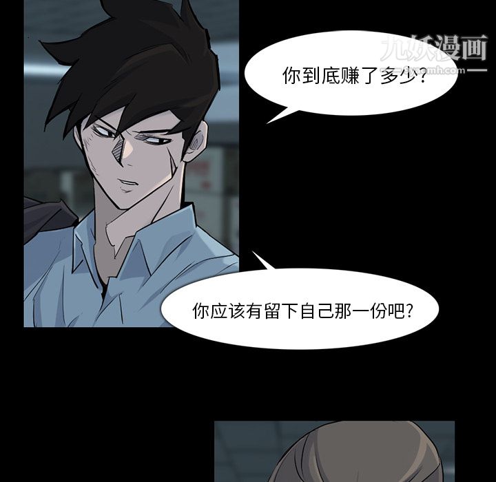 金钱游戏第32话