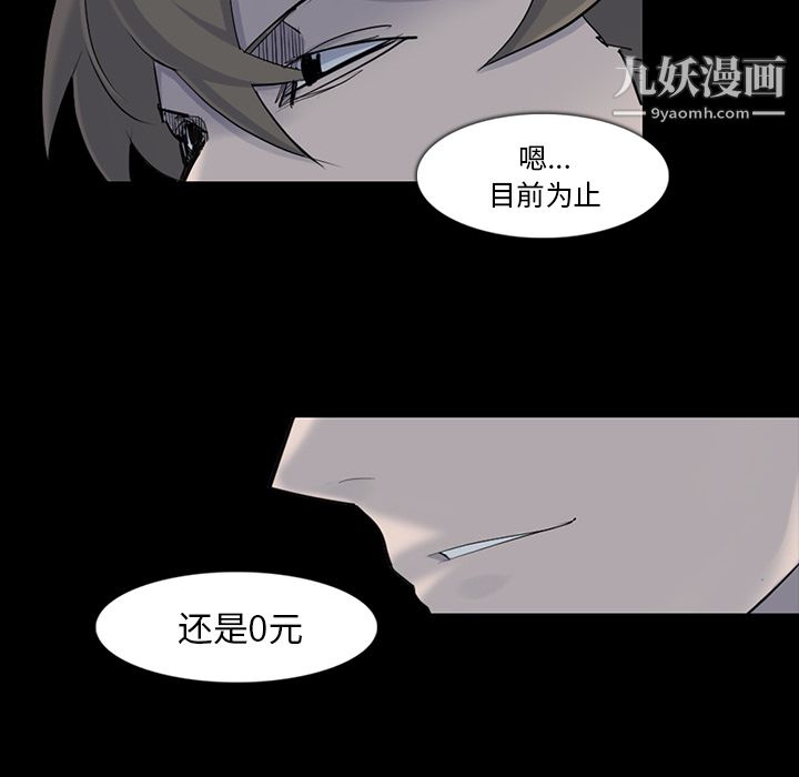 金钱游戏第32话