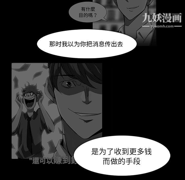 金钱游戏第32话