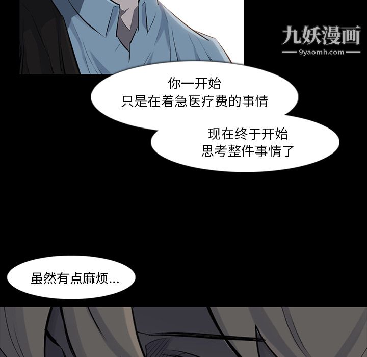 金钱游戏第32话