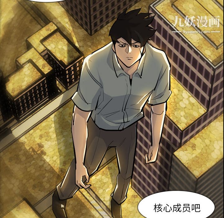 金钱游戏第32话