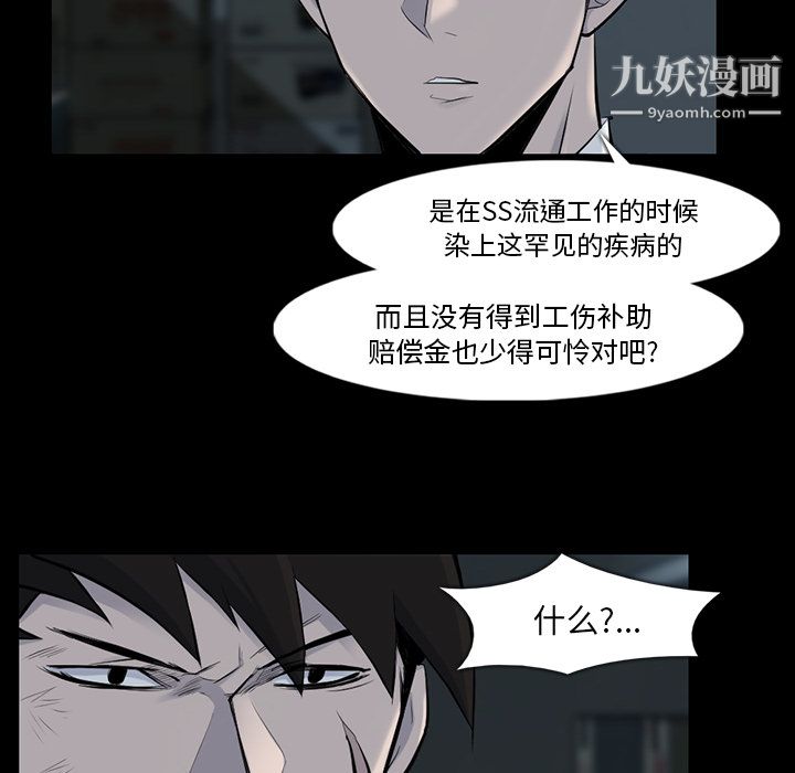 金钱游戏第32话