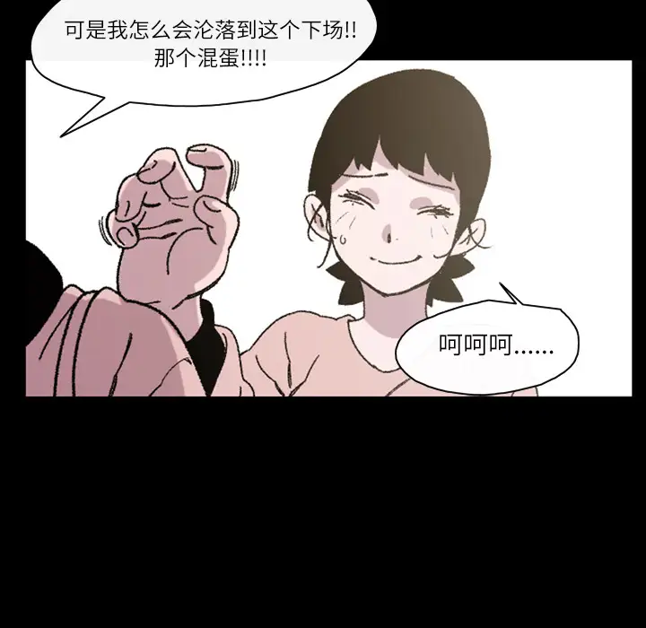 大声说爱我第17话