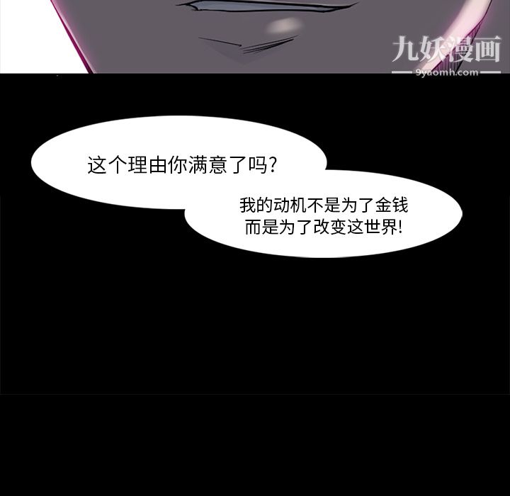 金钱游戏第32话