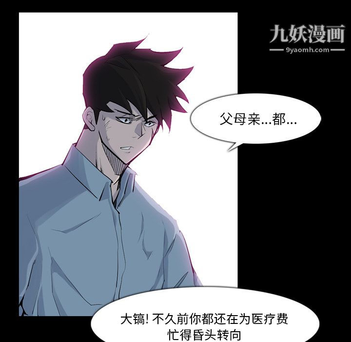 金钱游戏第32话