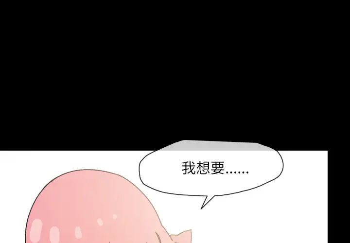 大声说爱我第18话