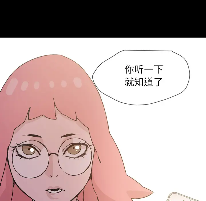 大声说爱我第18话