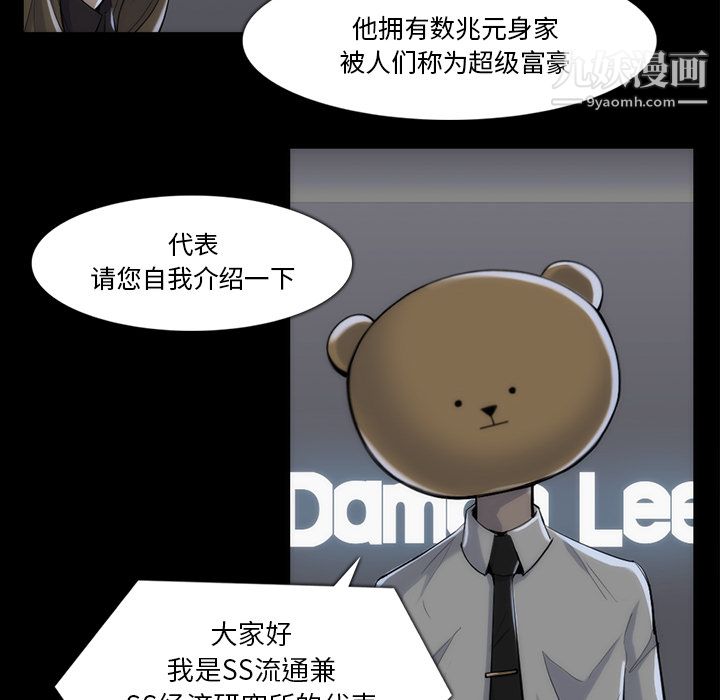 金钱游戏第33话