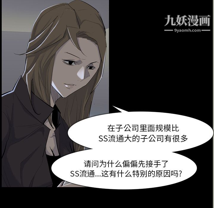 金钱游戏第33话