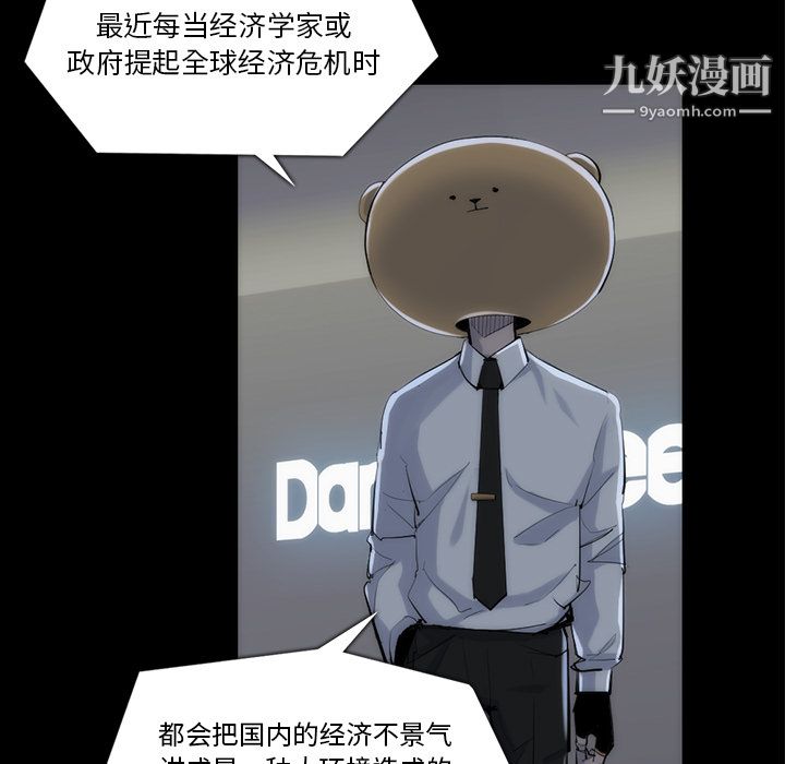 金钱游戏第33话