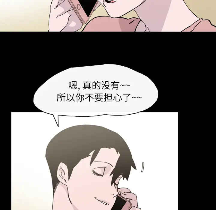 大声说爱我第18话