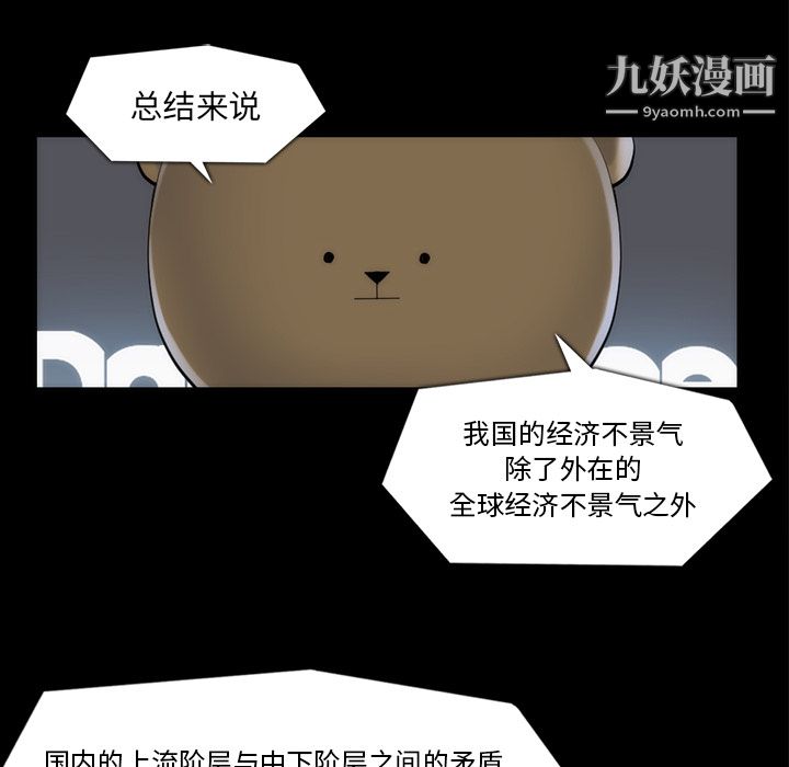 金钱游戏第33话