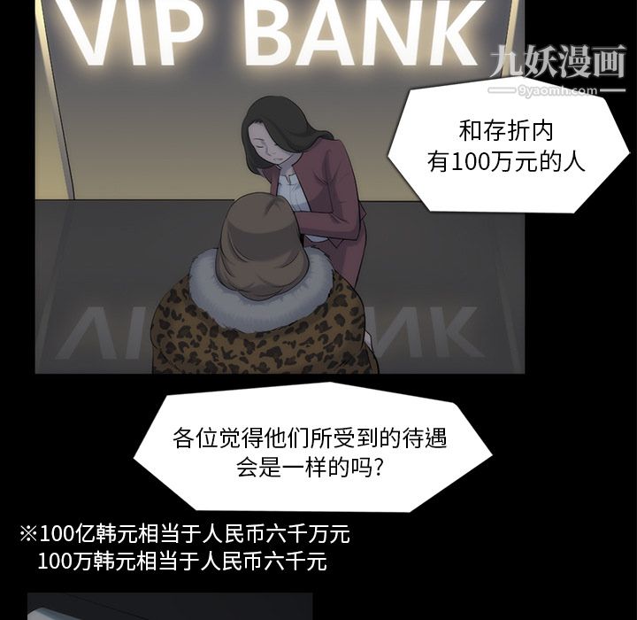 金钱游戏第33话
