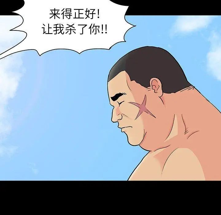 反乌托邦游戏第101话