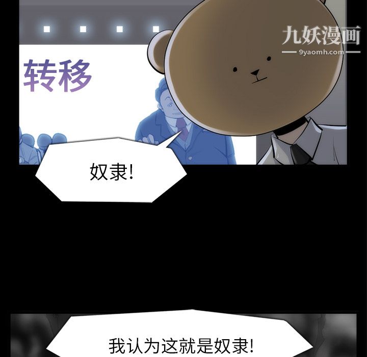 金钱游戏第33话