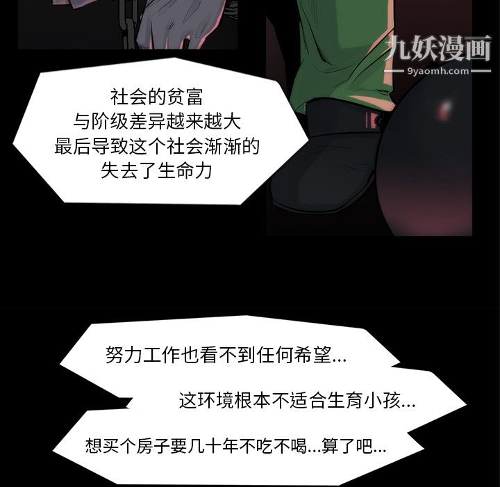 金钱游戏第33话