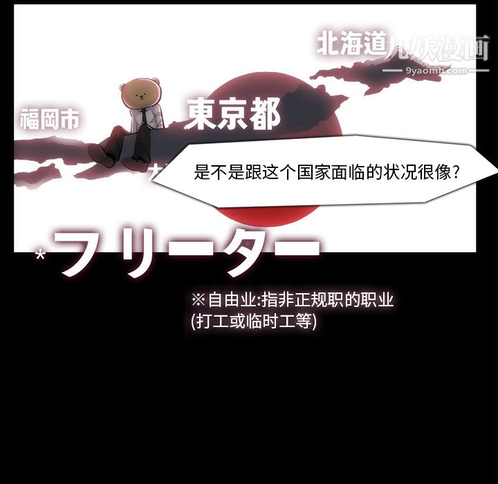 金钱游戏第33话